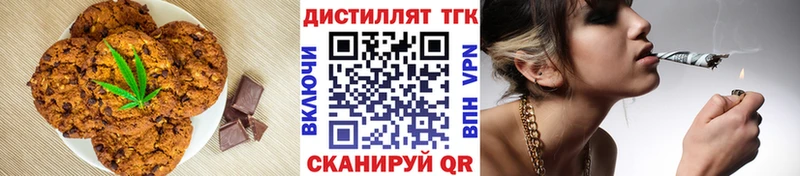 Печенье с ТГК конопля  Алексеевка 