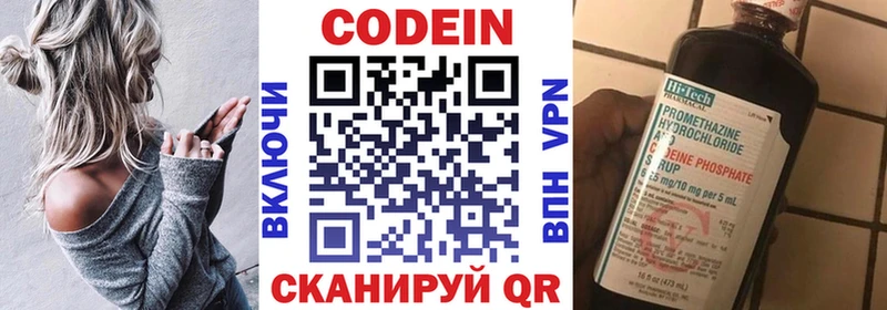 Кодеин напиток Lean (лин)  Алексеевка 