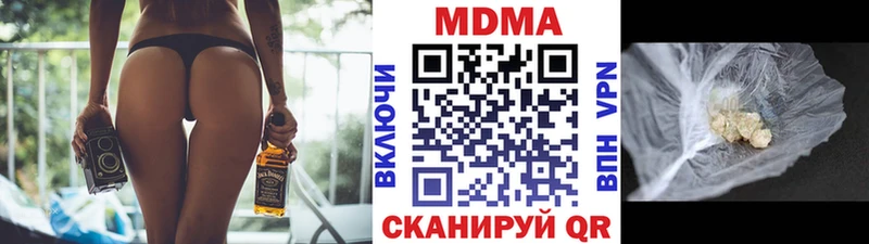 МДМА кристаллы  купить наркотики цена  Алексеевка 